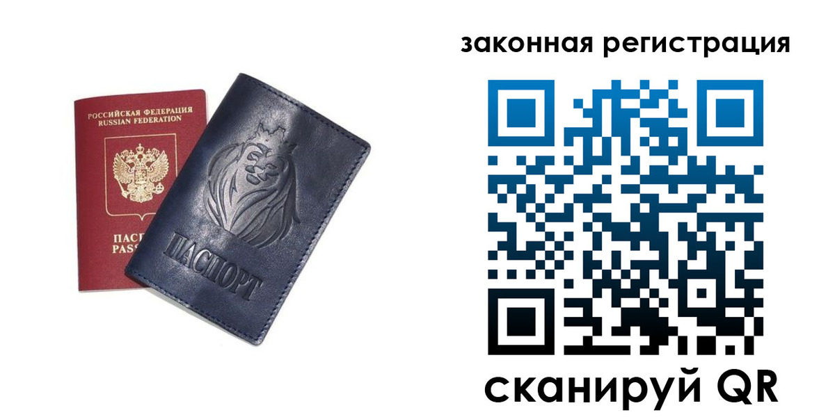 прописка штамп в Самарской области