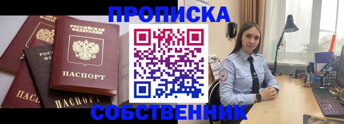 где прописаться в Самарской области