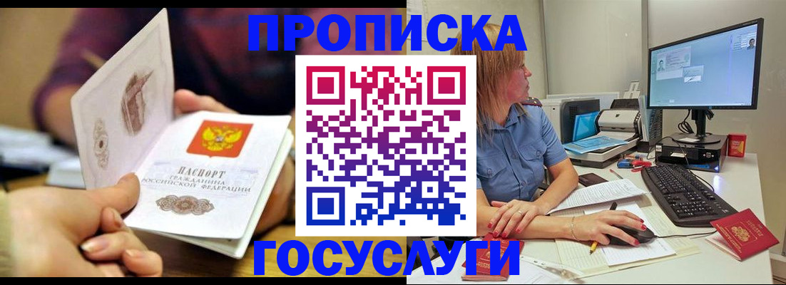 прописка ребенка в Самарской области