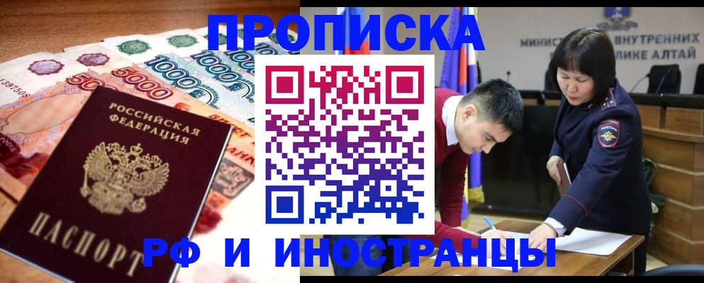 прописка от собственника в Самарской области