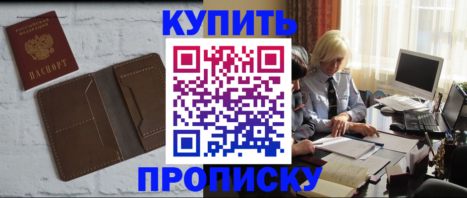 временная регистрация надежно в Самарской области