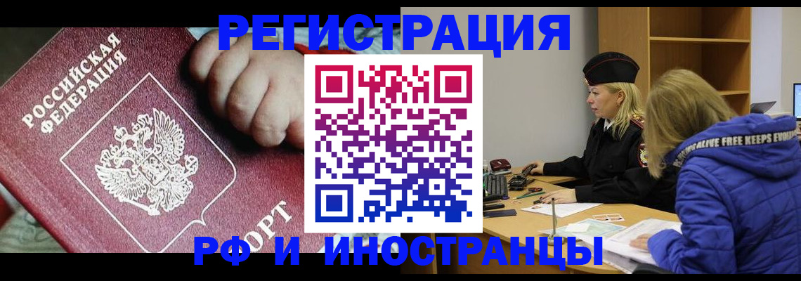 временная регистрация недорого в Самарской области
