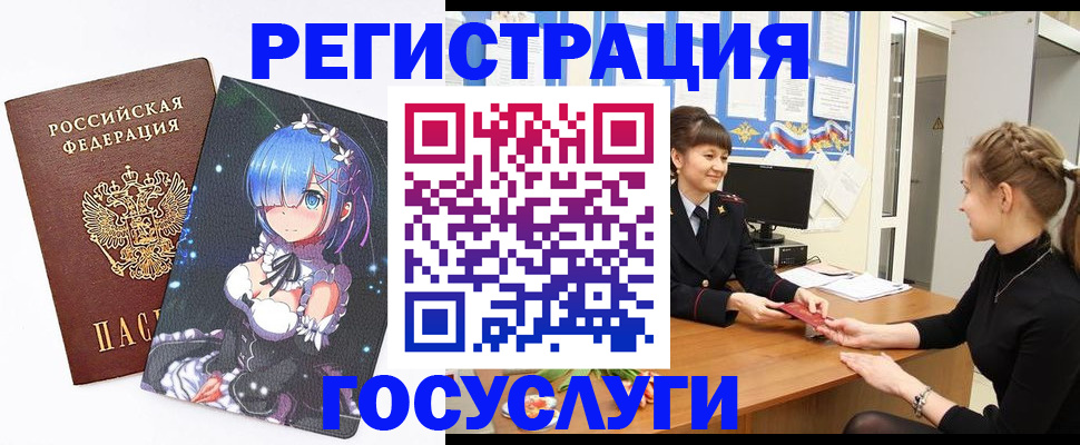 прописка штамп в Самарской области